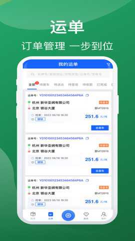 蒙马智运下载