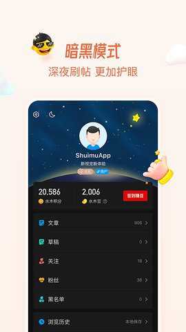 微水木下载