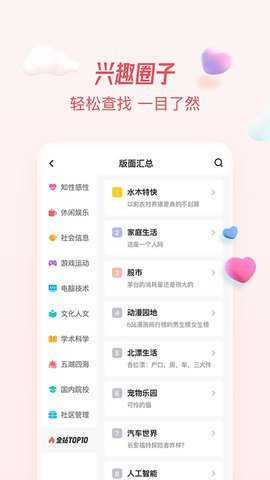微水木下载