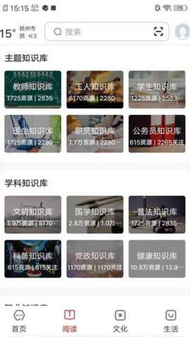 数字扬州下载