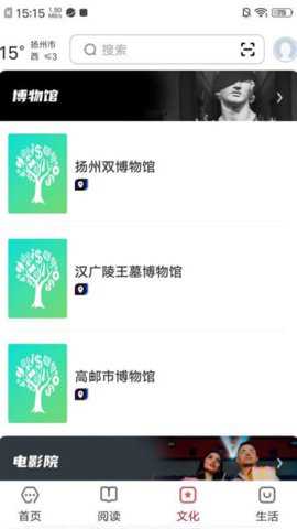 数字扬州下载