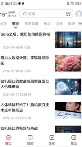 数字扬州下载