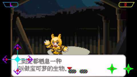 口袋妖怪去吧洛奇亚萌娘版作弊版下载