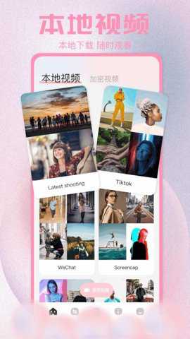 畅享影音播放器