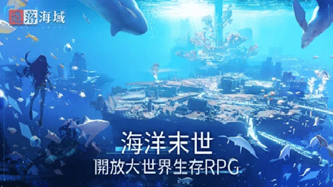遗落海域国际服
