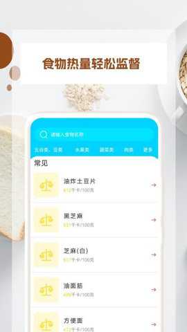 美食菜谱减肥宝典