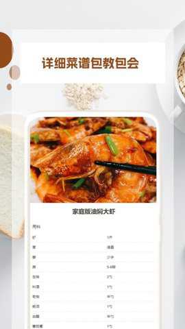 美食菜谱减肥宝典