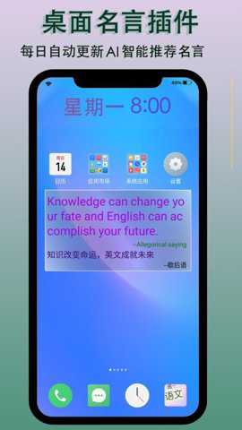 每日一句下载