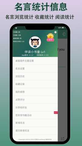 每日一句下载