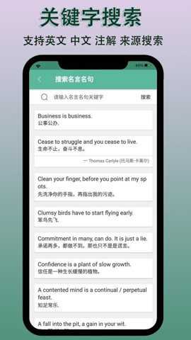 每日一句下载