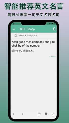 每日一句下载