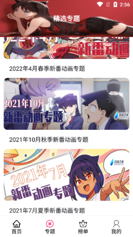 emofun去广告免费版