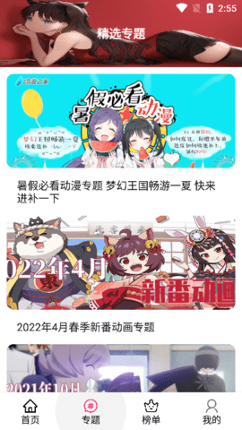emofun去广告免费版