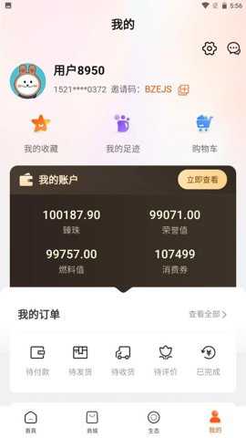 臻选优品下载