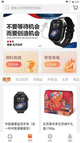 臻选优品下载