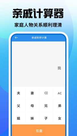 安卓计算器智能