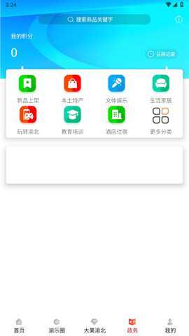 渝北掌媒