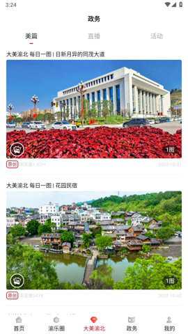 渝北掌媒