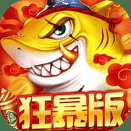 捕鱼大决战华为版