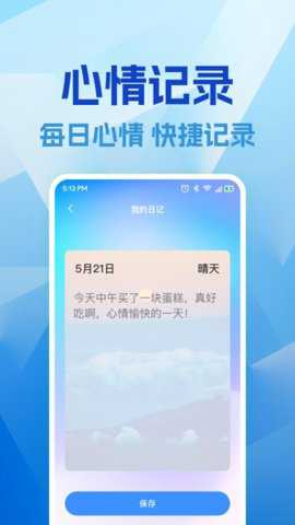 超强省电宝下载