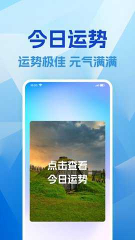 超强省电宝下载