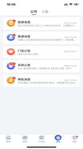 etc门店管理系统