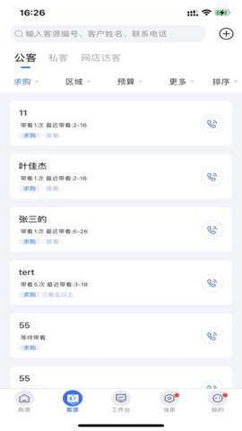 etc门店管理系统