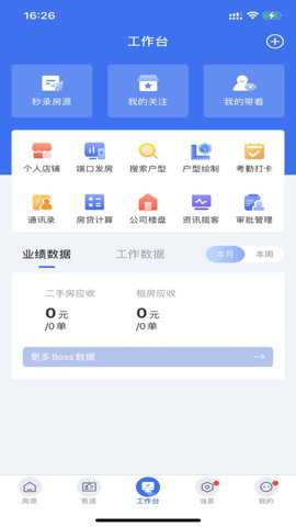 etc门店管理系统