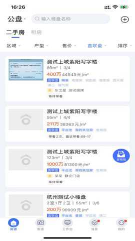 etc门店管理系统