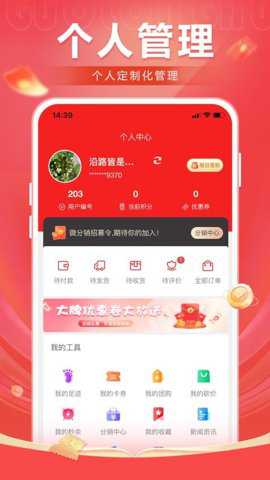 国龙荟app