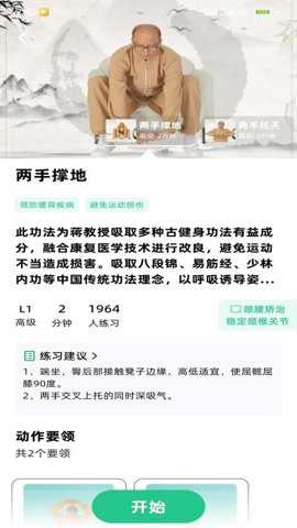 智馈健康app