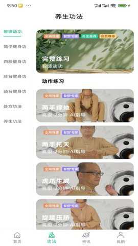 智馈健康app