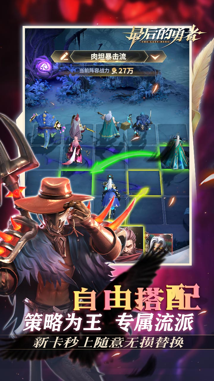 最后的勇者