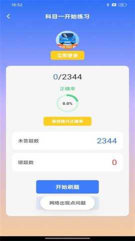 驾考宝库