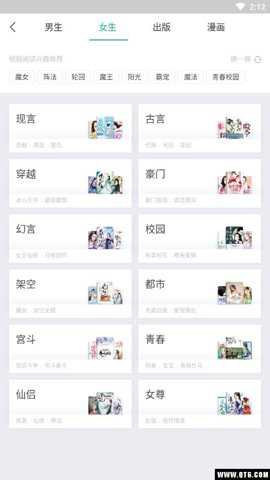 书旗小说纯净版