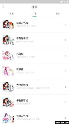 书旗小说纯净版