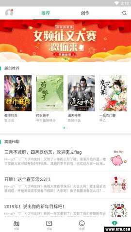 书旗小说纯净版