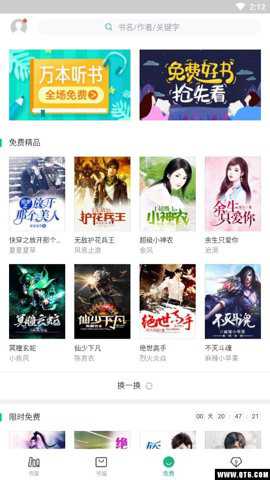 书旗小说纯净版