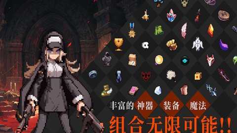 无限深渊内置菜单版下载