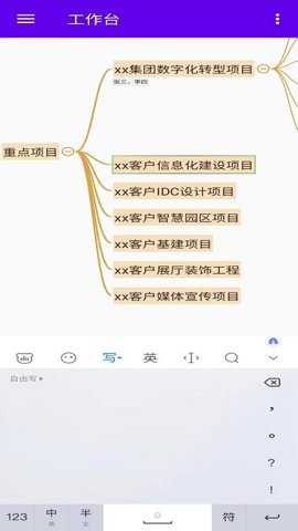魔树下app