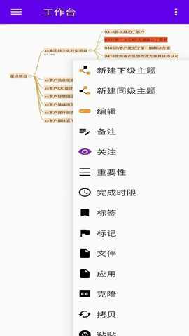 魔树下app