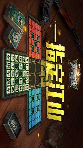 天天军棋应用宝服
