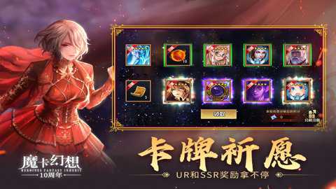 魔卡幻想单机版