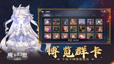 魔卡幻想单机版
