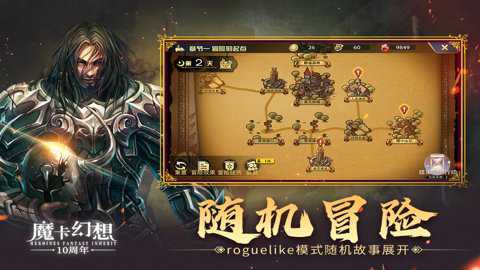 魔卡幻想单机版