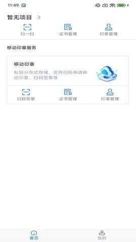 敏签app