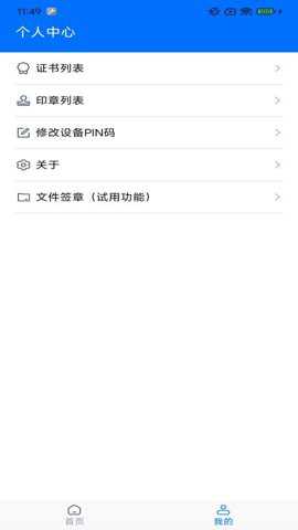 敏签app