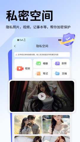 隐藏应用保险箱下载