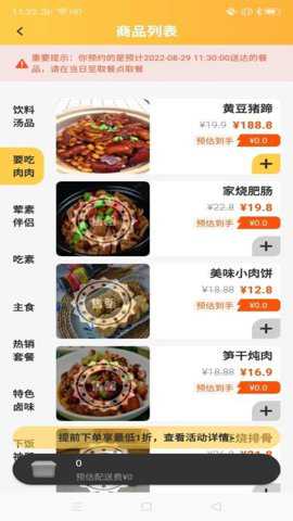 一鲜七app