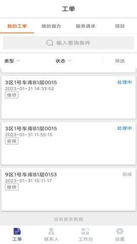 物邻app